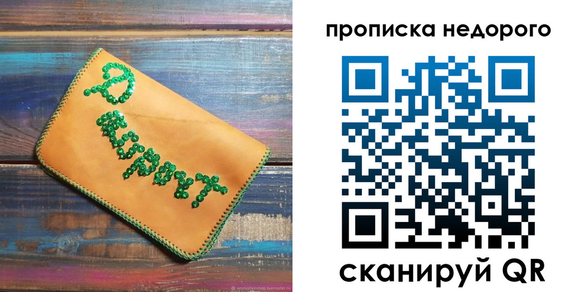 миграционный учет в Шумихе