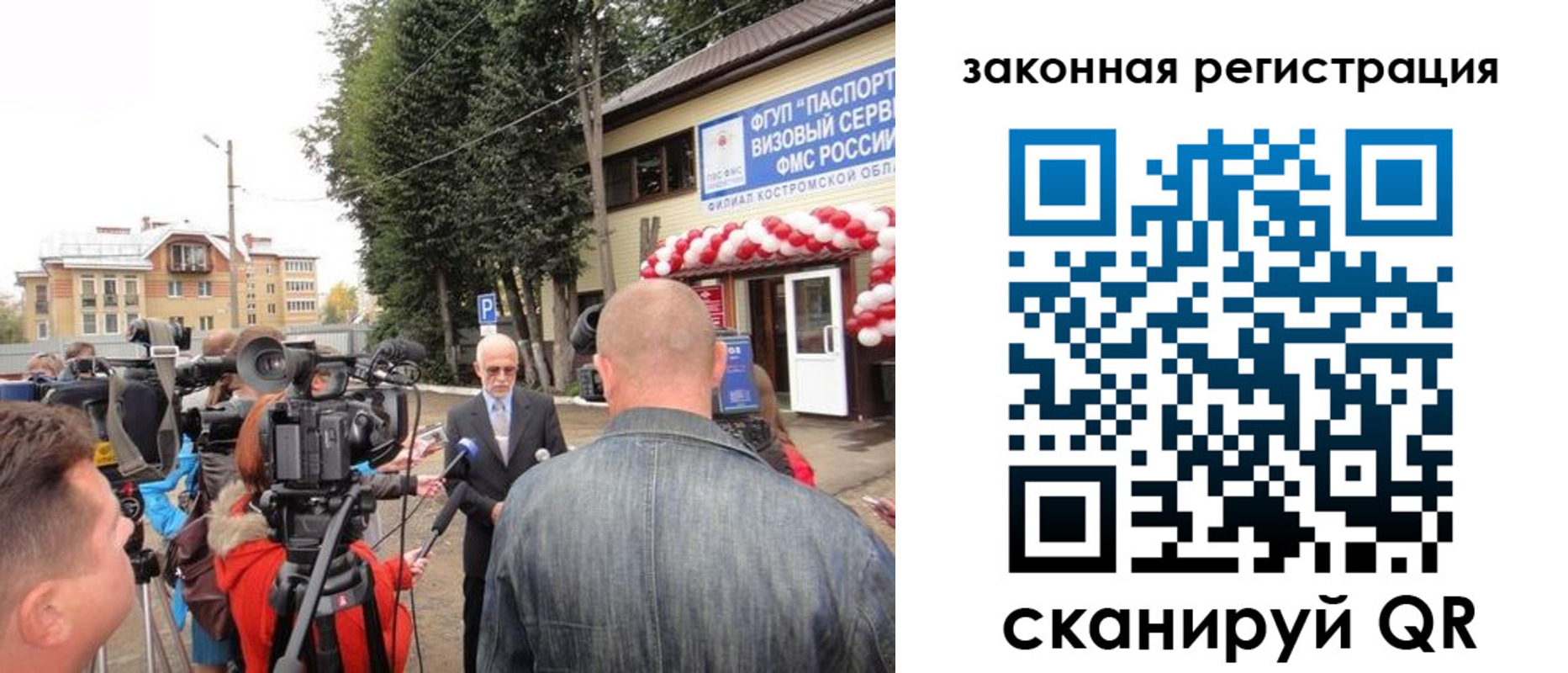 прописка иностранных граждан в Шумихе