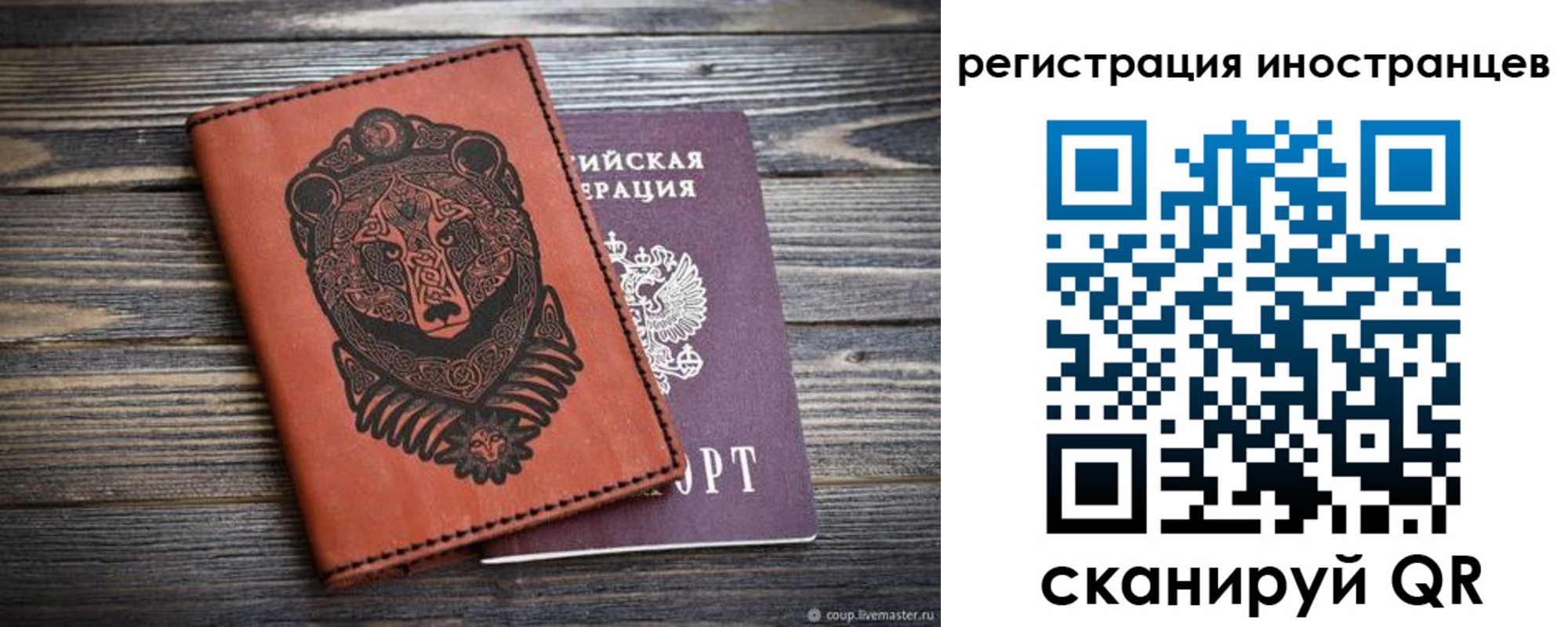 регистрация в Шумихе