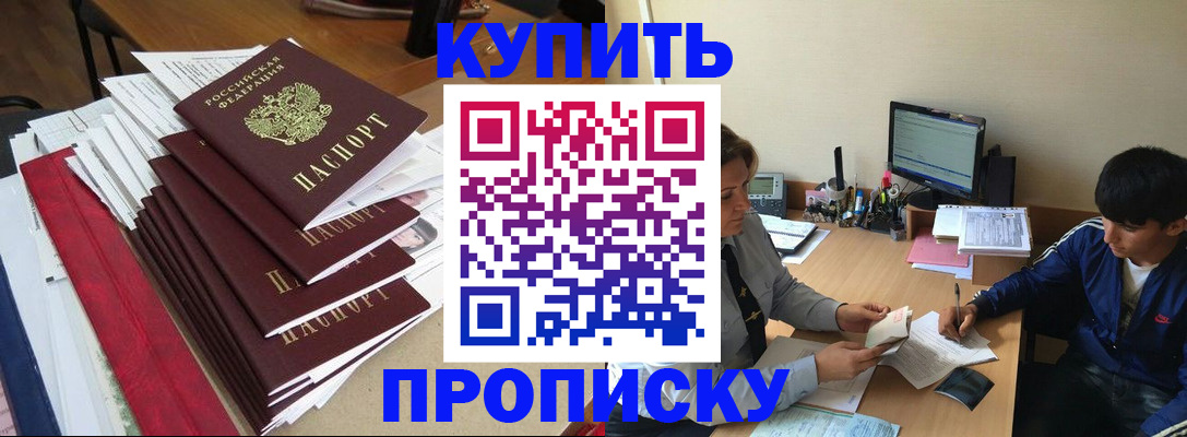 временная регистрация собственник в Шумихе