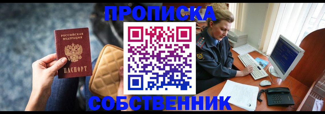 прописка для военкомата в Шумихе