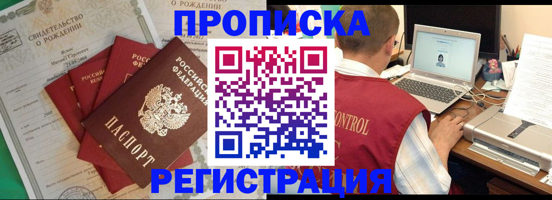 прописка для военкомата в Шумихе
