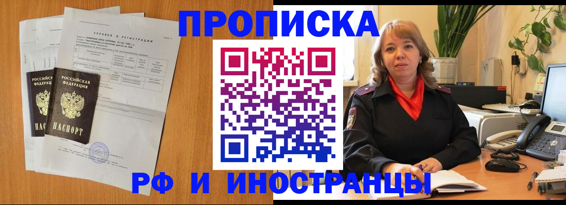 прописка поиск в Шумихе