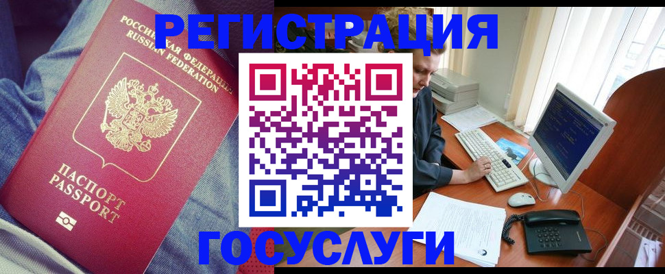 прописка для работы в Шумихе
